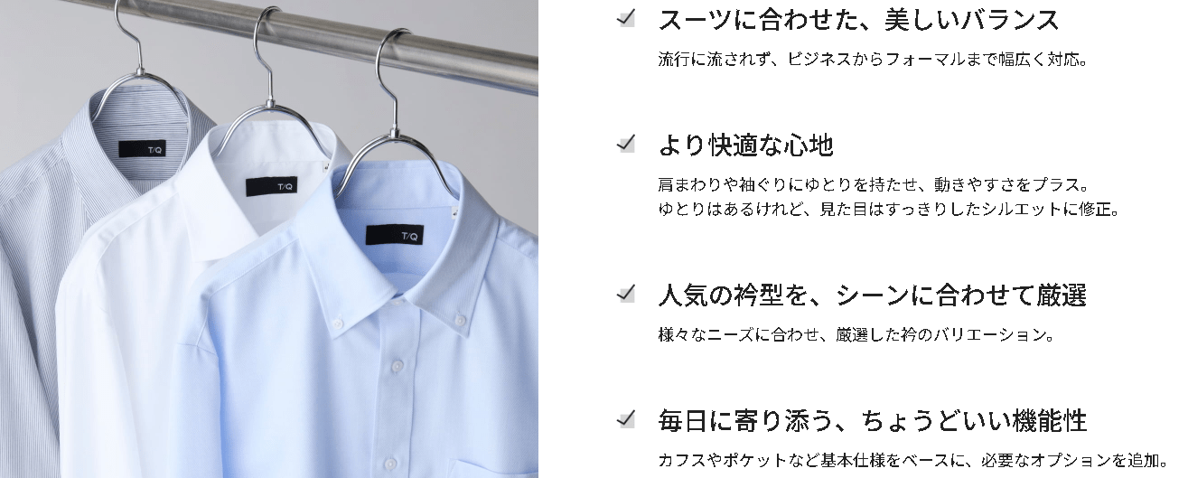 TQ新作ドレスシャツ